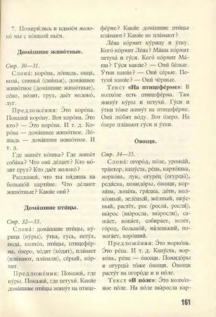 Русский язык в картинках