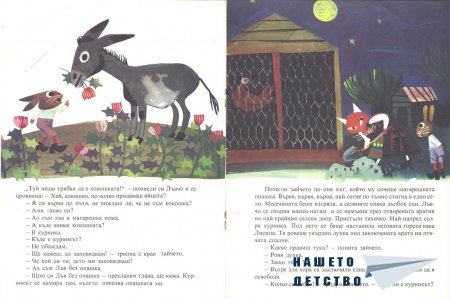 Лъв без опашка