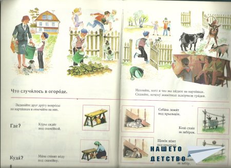 Русский язык в картинках 2