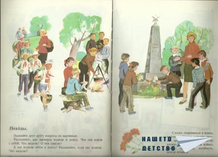 Русский язык в картинках 2