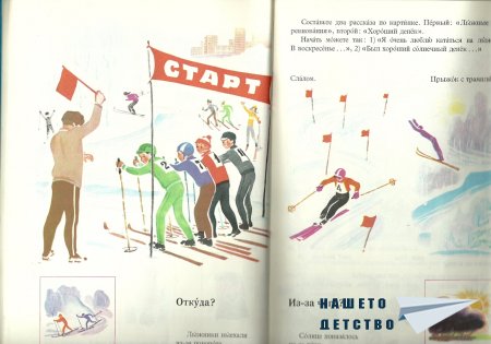 Русский язык в картинках 2