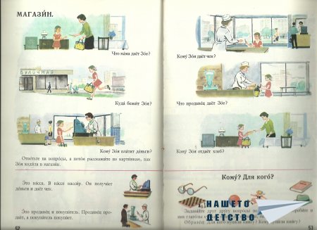 Русский язык в картинках 2