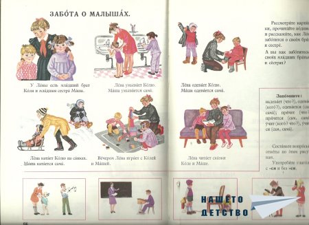 Русский язык в картинках 2