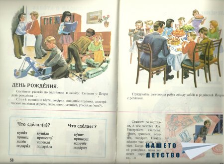 Русский язык в картинках 2