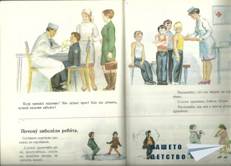 Русский язык в картинках 2