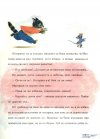Мустакан и Мишокът