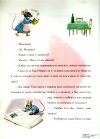 Мустакан и Мишокът