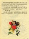 Червената Шапчица и други приказки