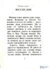 Пук и Чук - Турбьорн Егнер