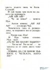 Пук и Чук - Турбьорн Егнер