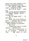 Пук и Чук - Турбьорн Егнер