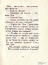Пук и Чук - Турбьорн Егнер