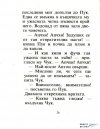 Пук и Чук - Турбьорн Егнер