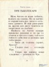 Пук и Чук - Турбьорн Егнер