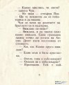 Пук и Чук - Турбьорн Егнер