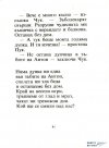 Пук и Чук - Турбьорн Егнер