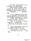 Пук и Чук - Турбьорн Егнер