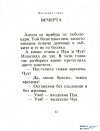 Пук и Чук - Турбьорн Егнер
