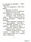 Пук и Чук - Турбьорн Егнер