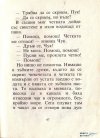Пук и Чук - Турбьорн Егнер