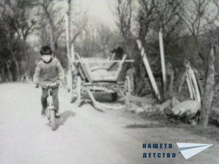 КАК СЕ НАУЧИХ ДА КАРАМ КОЛЕЛО...