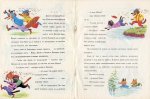 Трите Чудесни Вълчета