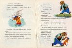 Трите Чудесни Вълчета