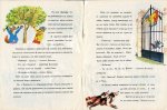 Трите Чудесни Вълчета