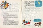 Трите Чудесни Вълчета