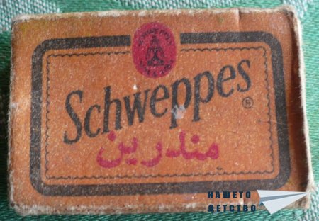 Стари кибрити
