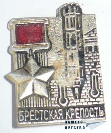 Значки