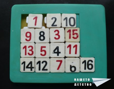 Играта 16
