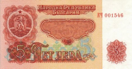 Парите. Банкноти