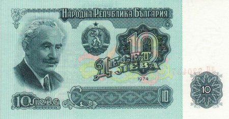 Парите. Банкноти
