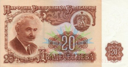 Парите. Банкноти