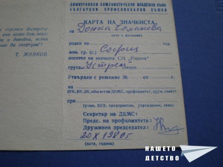 Спортен многобой "Родина"