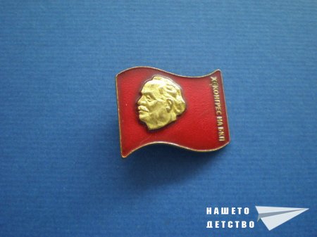 Още значки