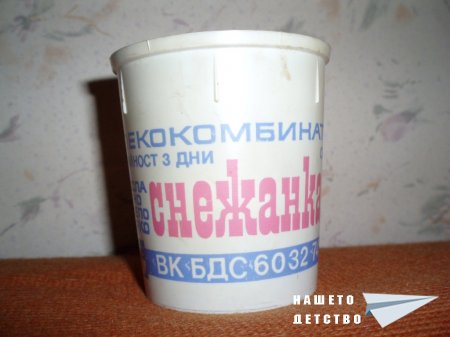 Кисело мляко "Снежанка"
