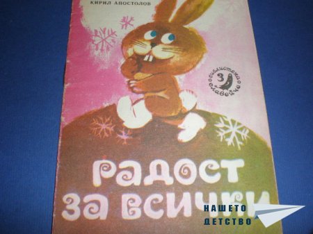 Списание Славейче - Приложение