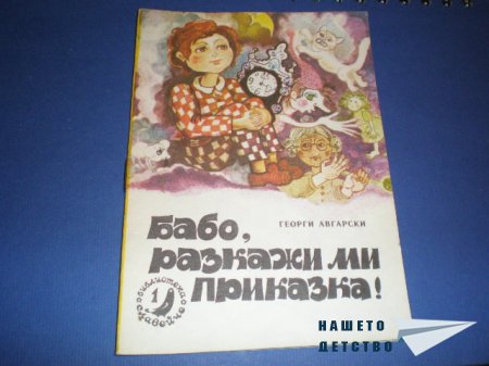 Списание Славейче - Приложение