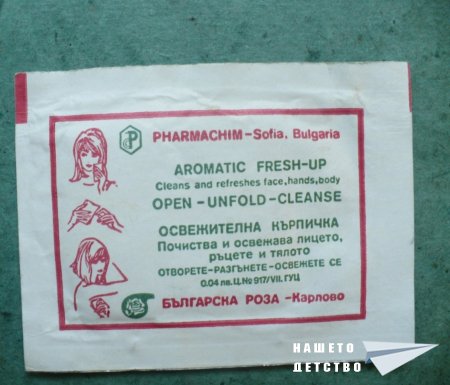 Кърпичка "Българска роза"