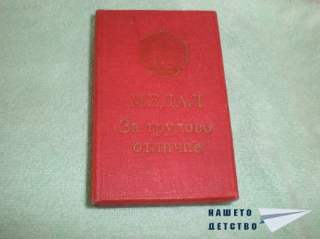 Медали