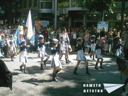 Манифестация 24 май 2008 - Бургас
