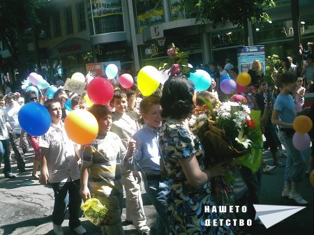 Манифестация 24 май 2008 - Бургас
