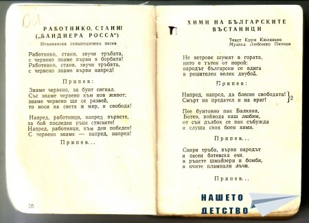 Песнопойка