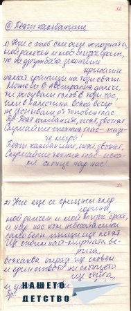Песнопойка