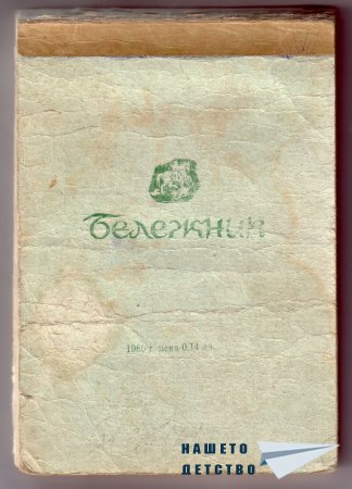Песнопойка