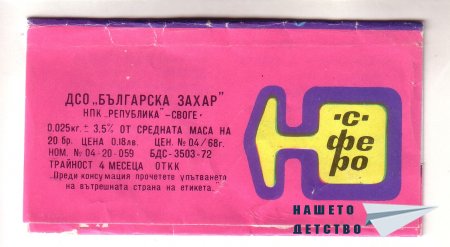 Детски шоколади „Феро”, „Цирк”, „Мики Маус”, „Корабче”, „Миша”, „Веселото пингвинче”, „Кума Лиса”