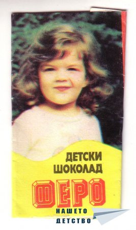 Детски шоколади „Феро”, „Цирк”, „Мики Маус”, „Корабче”, „Миша”, „Веселото пингвинче”, „Кума Лиса”
