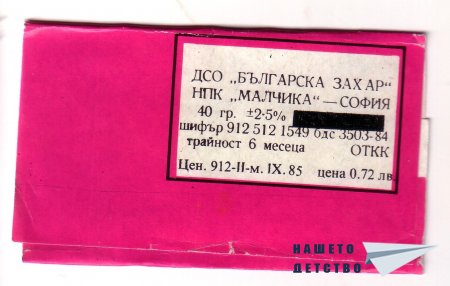 Детски шоколади „Феро”, „Цирк”, „Мики Маус”, „Корабче”, „Миша”, „Веселото пингвинче”, „Кума Лиса”